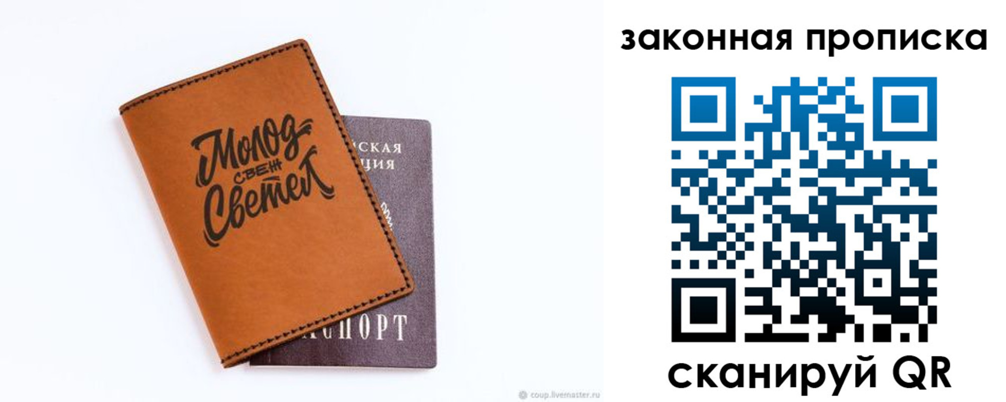 регистрация для школы в Химках