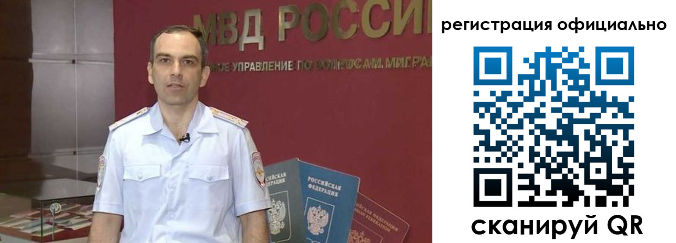 прописка паспорт в Химках