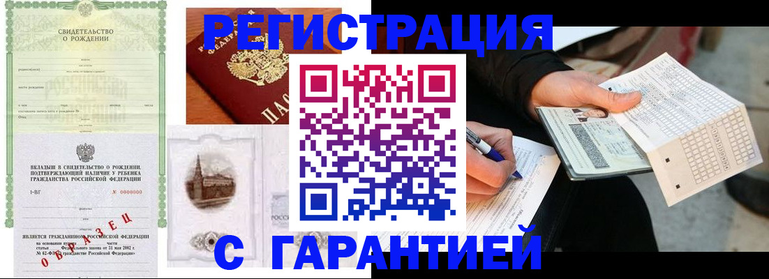 регистрация для дет. сада в Химках