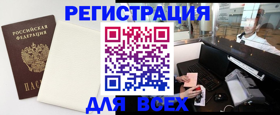 где прописаться в Химках