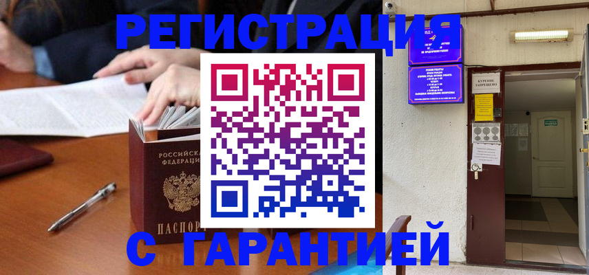 регистрация для школы в Химках
