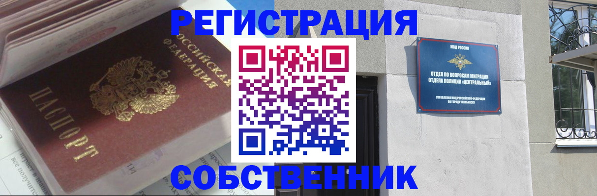 регистрация для школы в Химках